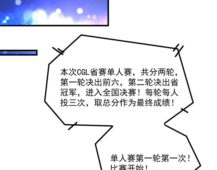 第90话 失误了！！54