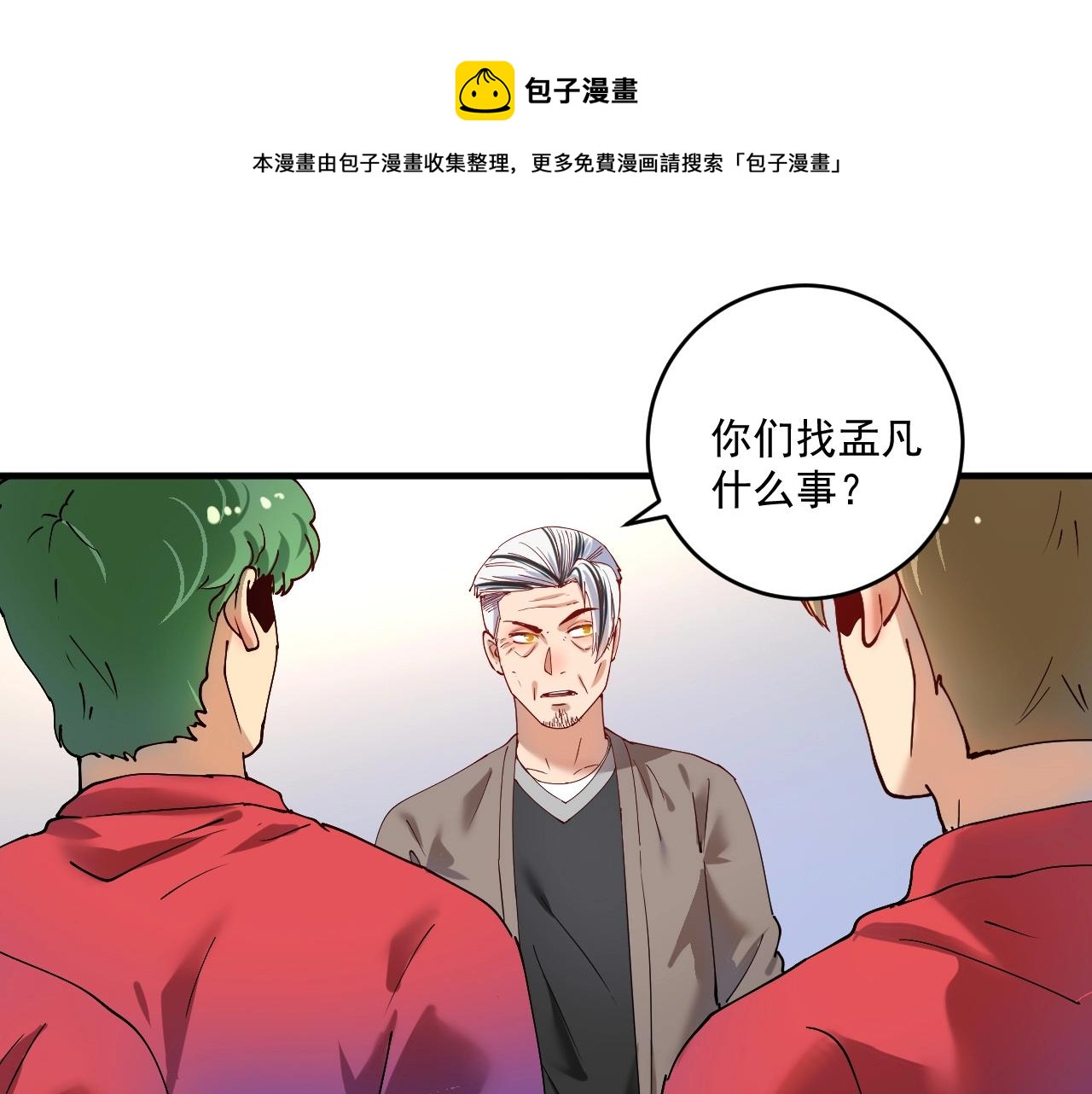 第158话 节奏不对？4