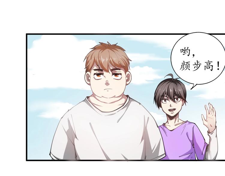 第1话 鸡汤系统傍我身95