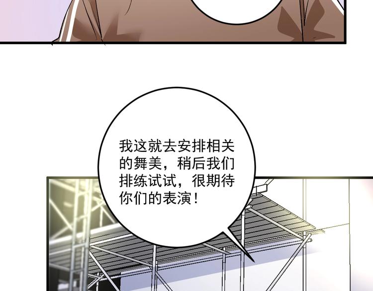 第85话 演出前夕！62