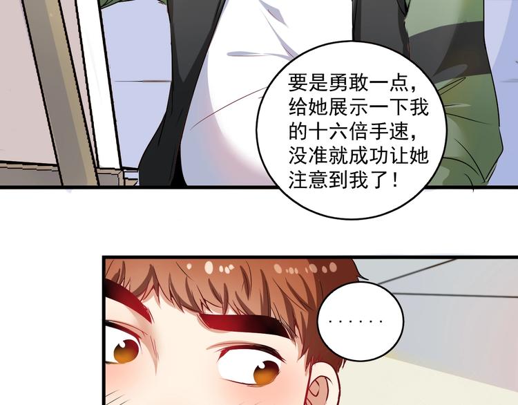 第10话 交个朋友！21