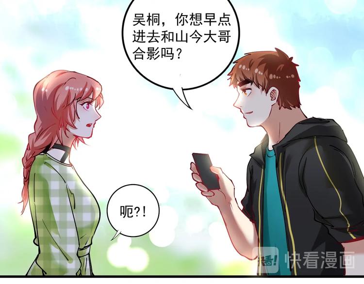 第38话 第一次约会！29