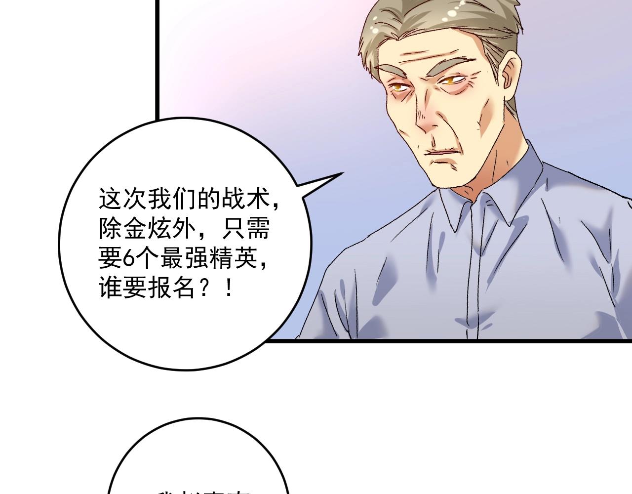 第132话 陷入苦战40