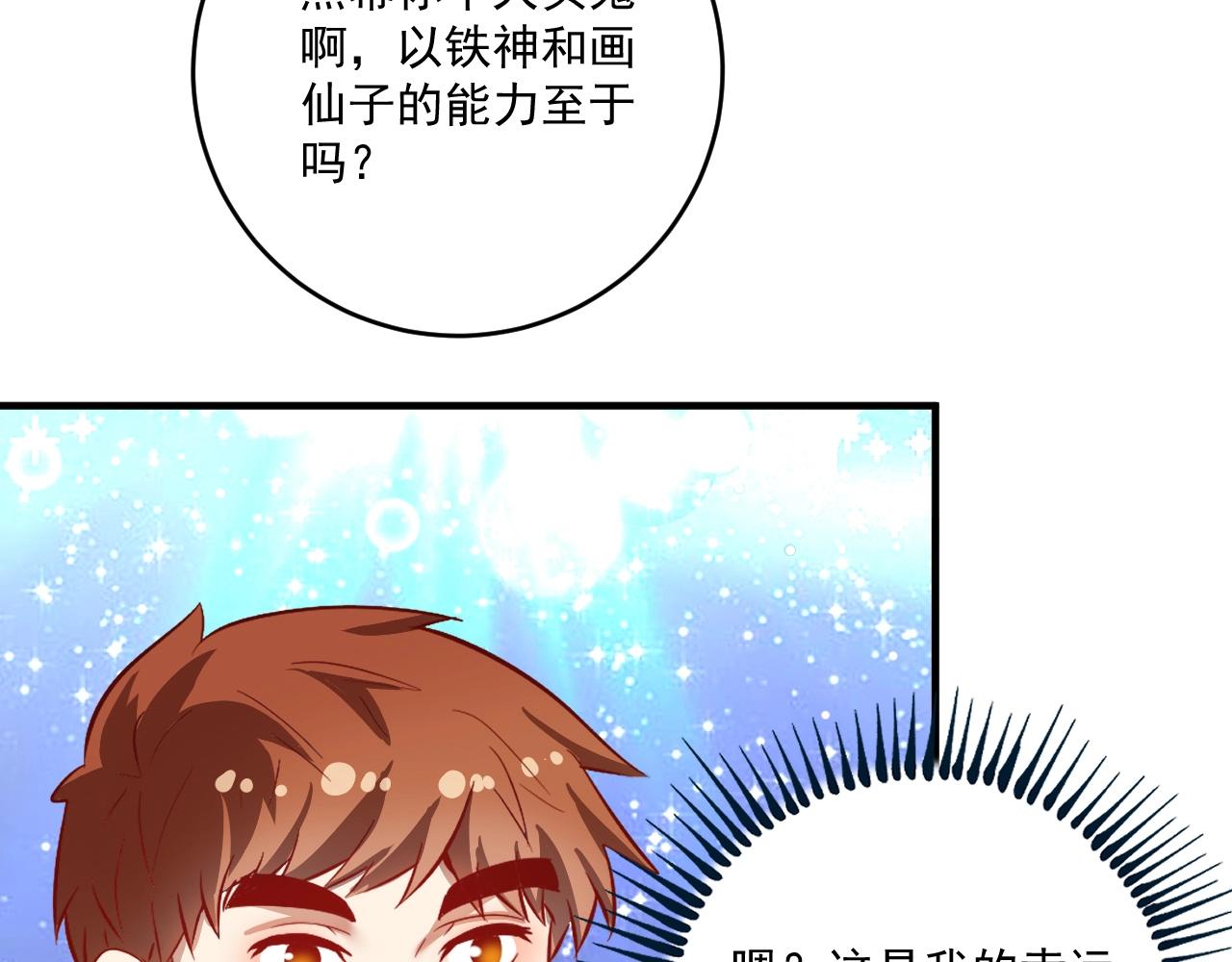 第221话 奇怪的联动增加了6