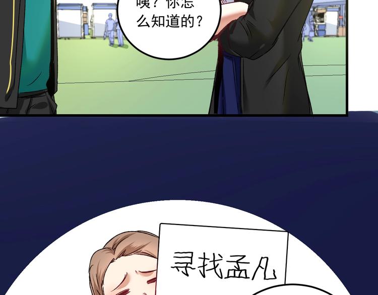 第50话 无敌喵喵拳10