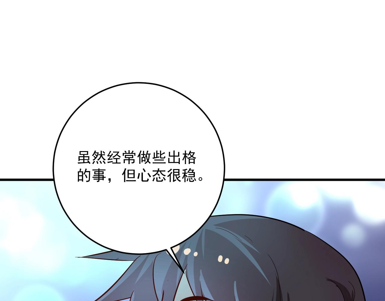 第206话吴桐的“醋意”70