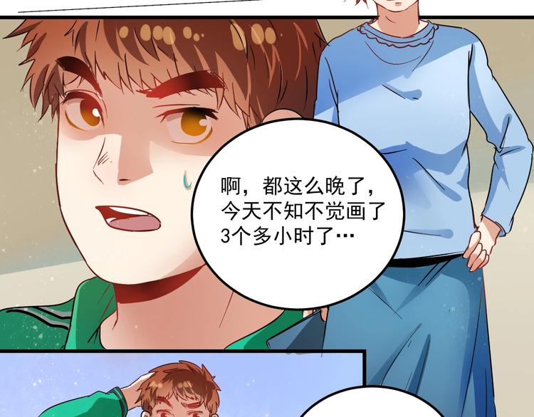 第15话 强强联合！89