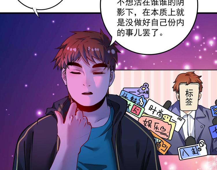 第38话 第一次约会！83