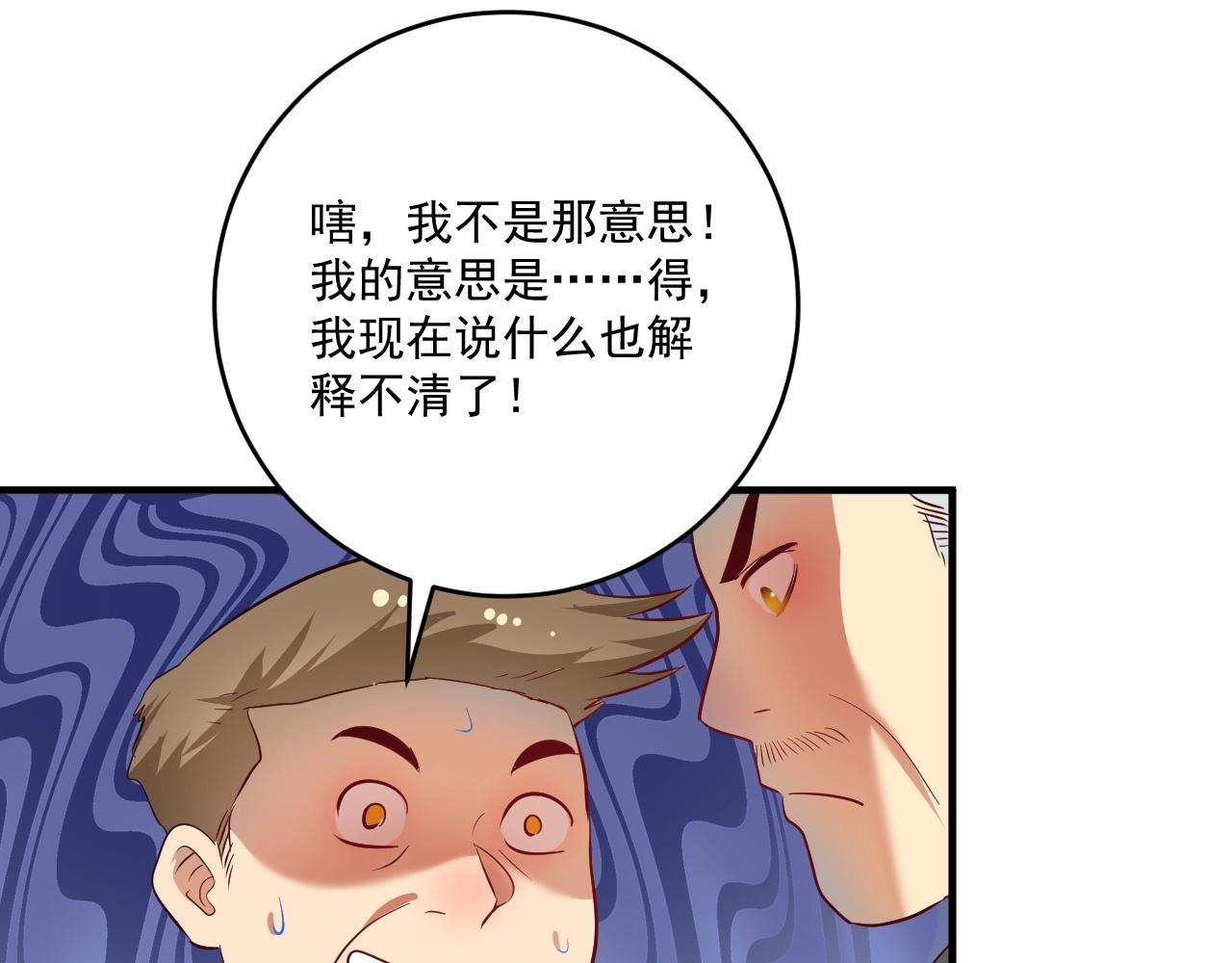 第210话 减什么肥？！81