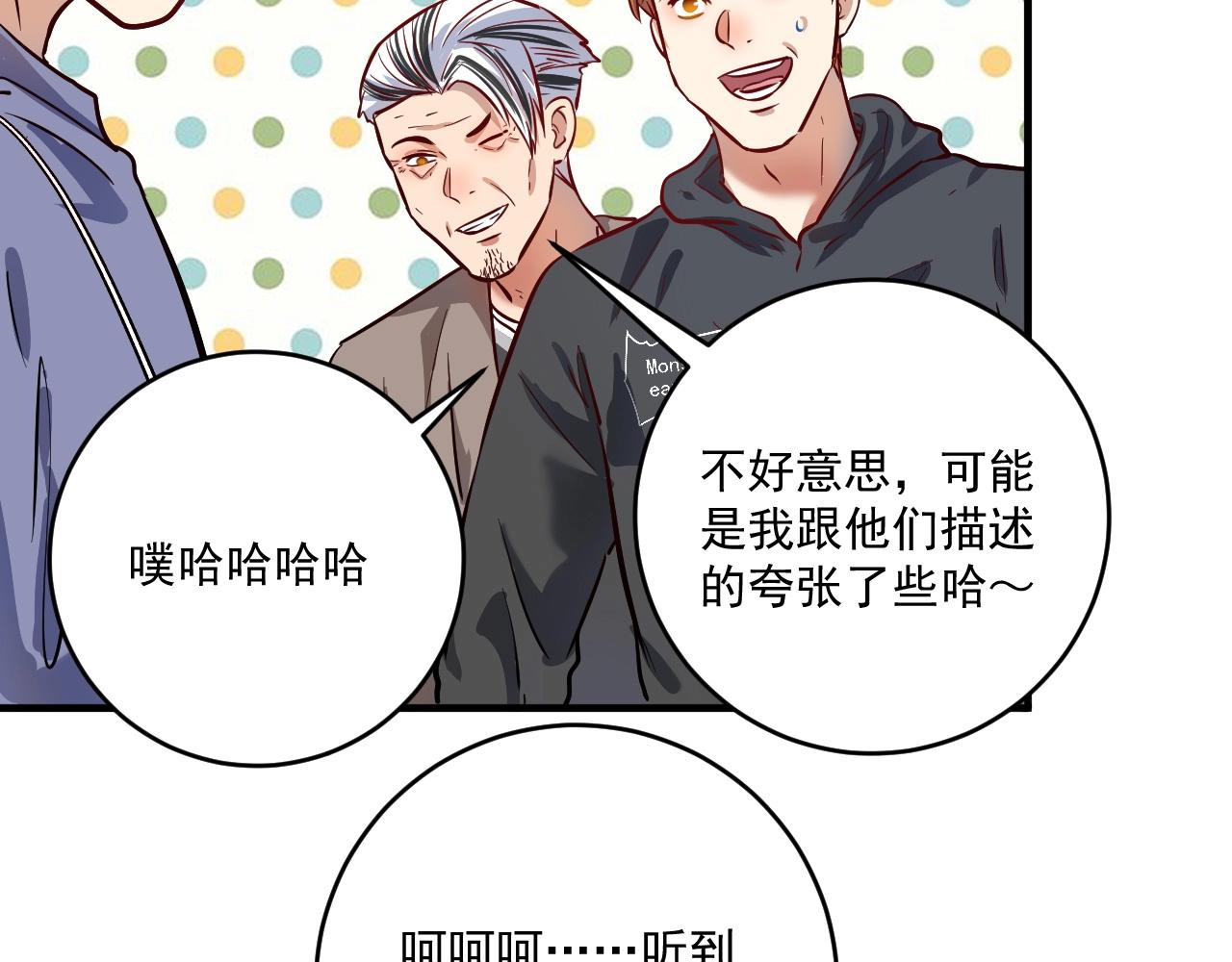 第217话 买房？7