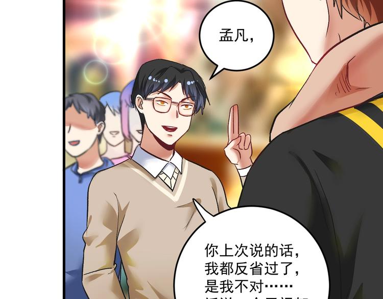 第75话 谁抢走了我的麦克风37