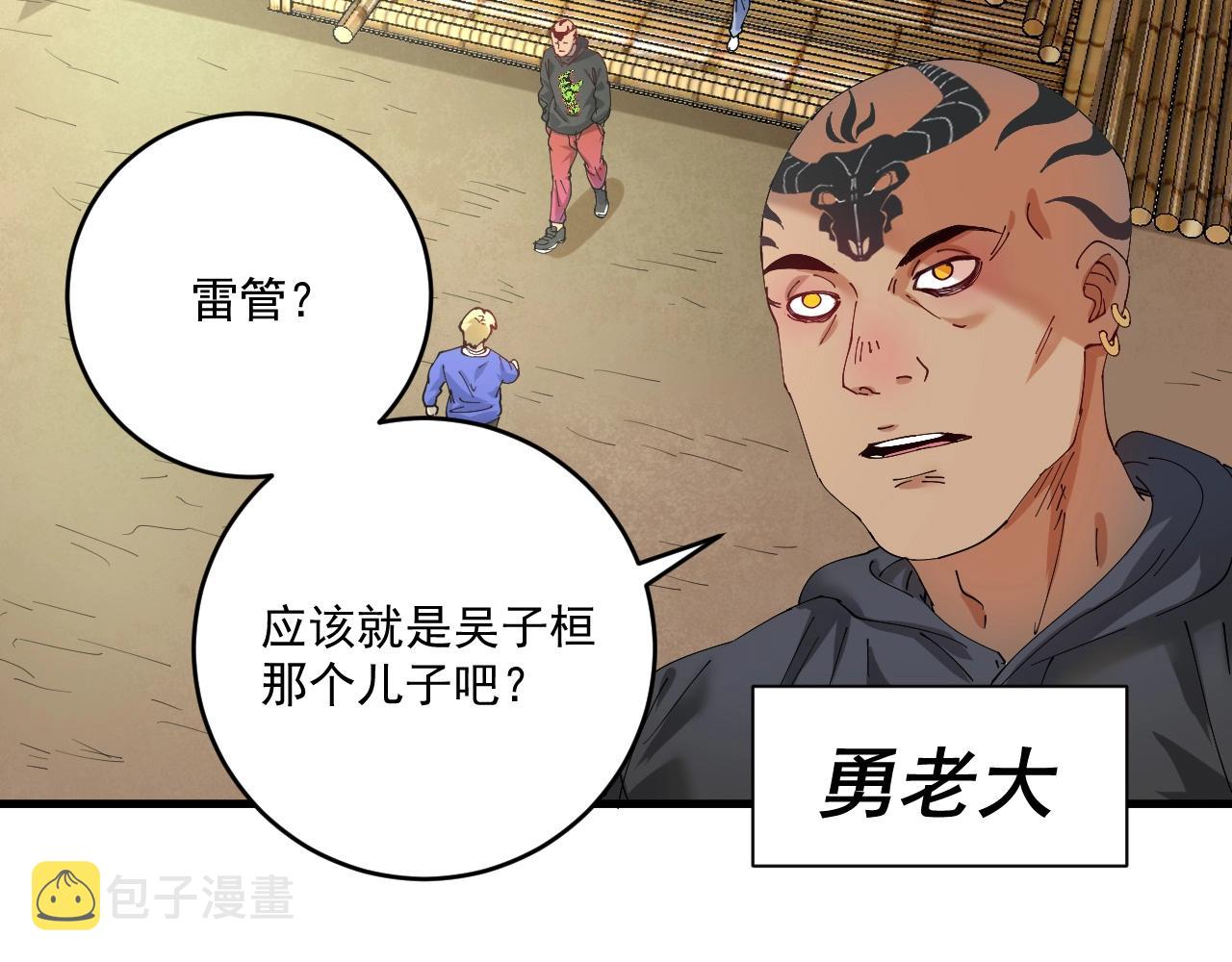 第150话 嚣张的绑匪6