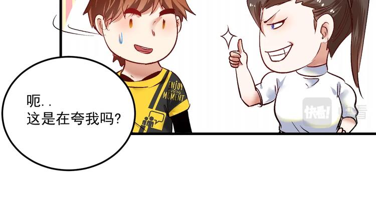 第93话 摊上事了？60