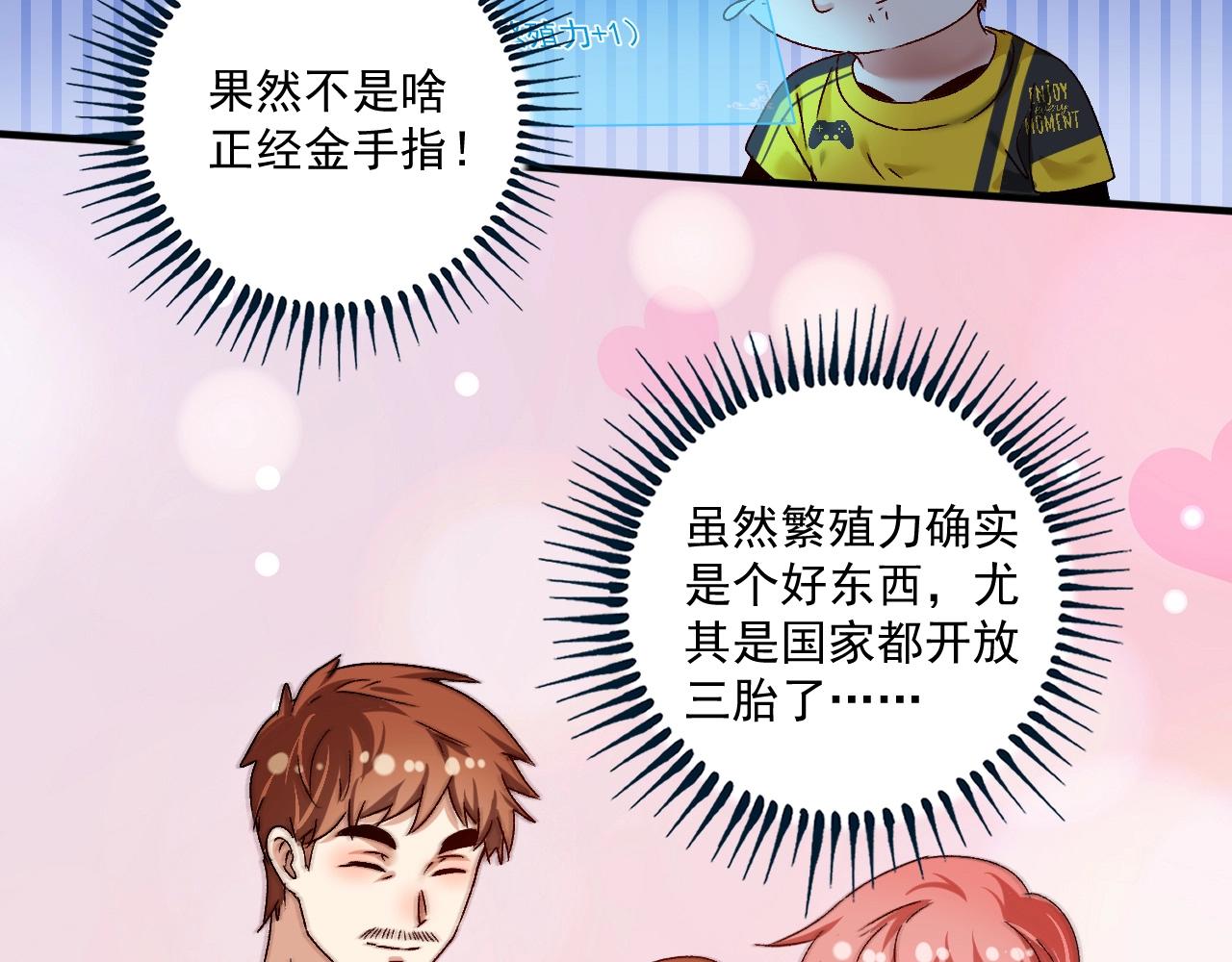 第123话 奇怪的新任务9
