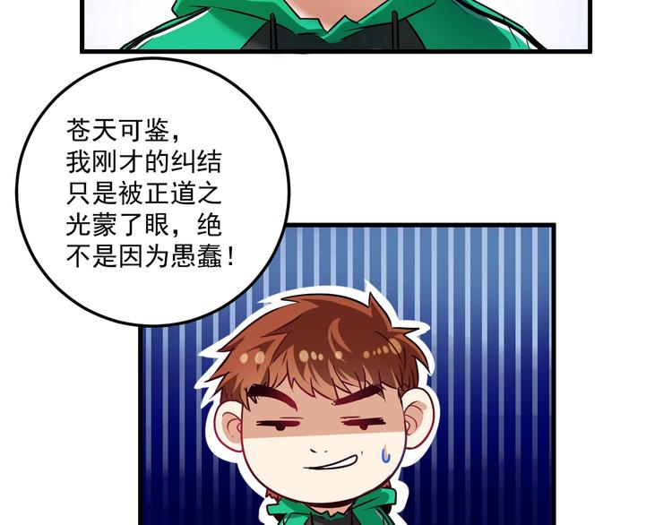 第22话 我是微胖界的彭干宴15