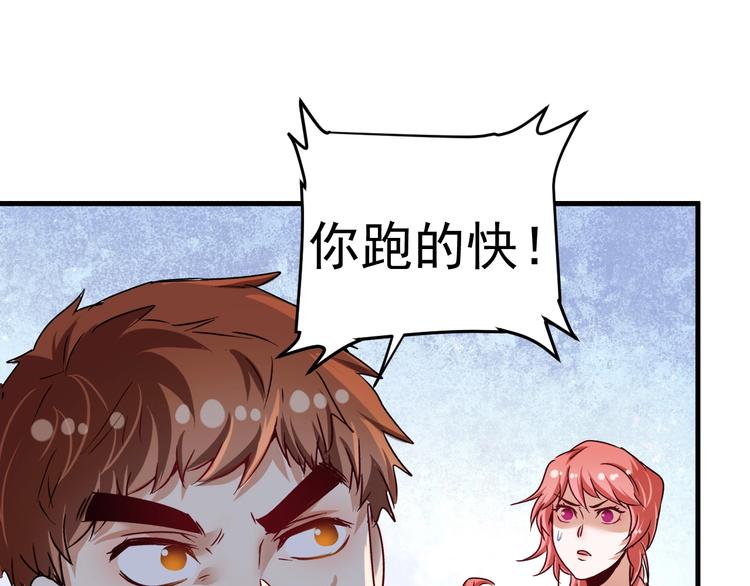 第67话 被人堵了！78