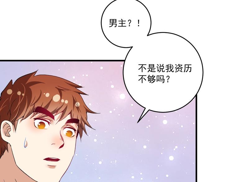 第95话 死期将至？！26