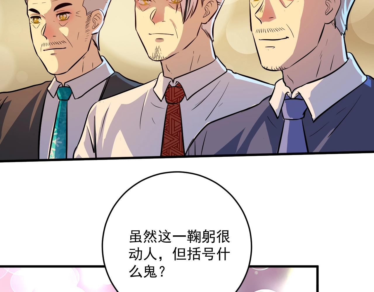 第226话 来自吴桐的惊喜52