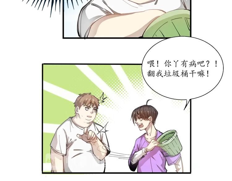 第1话 鸡汤系统傍我身40