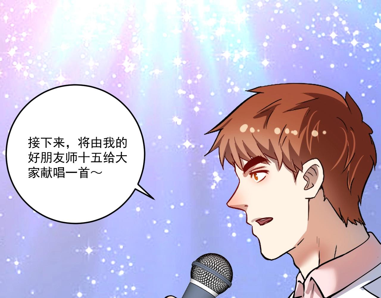 第227话 来自孟凡的惊喜？！77