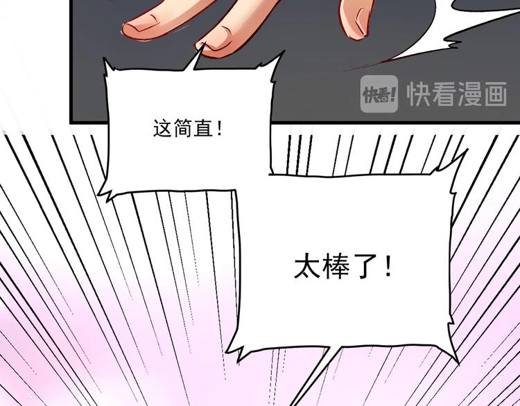 第85话 演出前夕！51