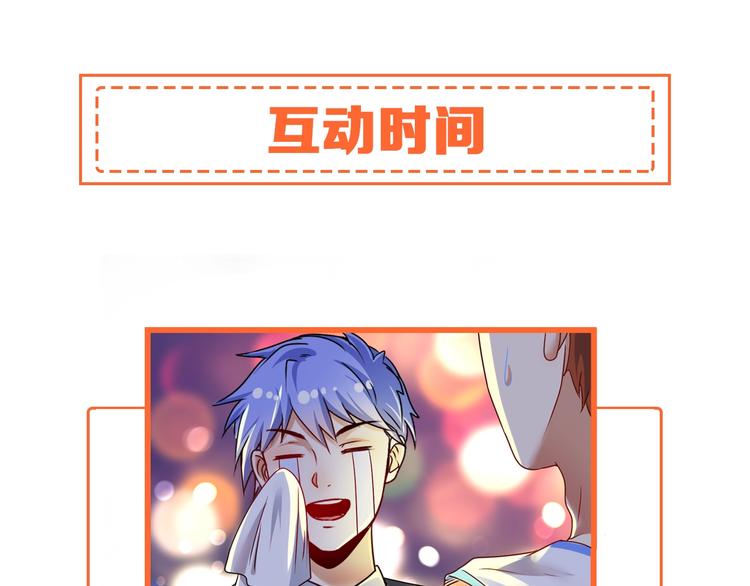第59话 球场大脑！76
