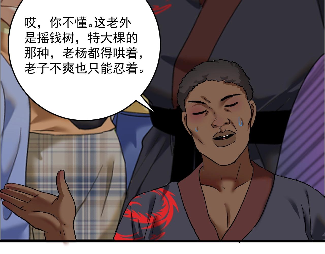 第100话 免费陪打？74