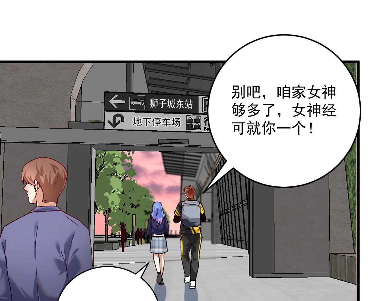 第109话 半夜敲门？28