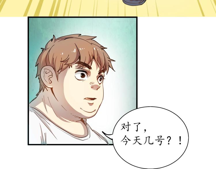 第1话 鸡汤系统傍我身48