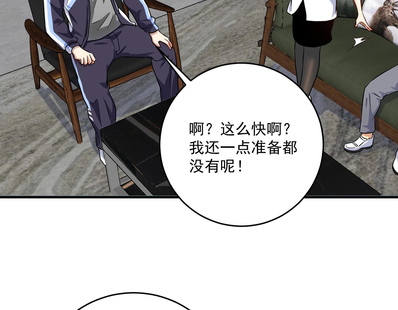 第174话 形象代言58