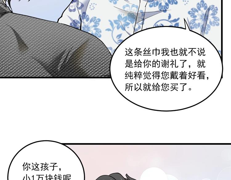 第48话 妈妈的观察细致入微114