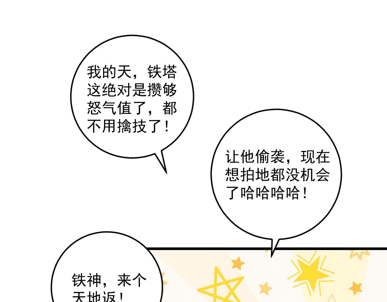 第102话 即将到来的危机！23