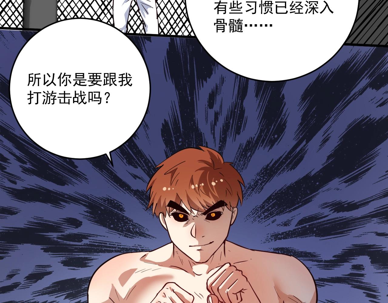 第232话 暴打怪兽16