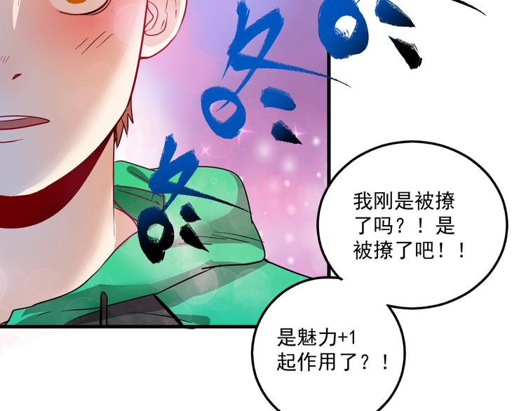 第17话 奇怪的缘分47