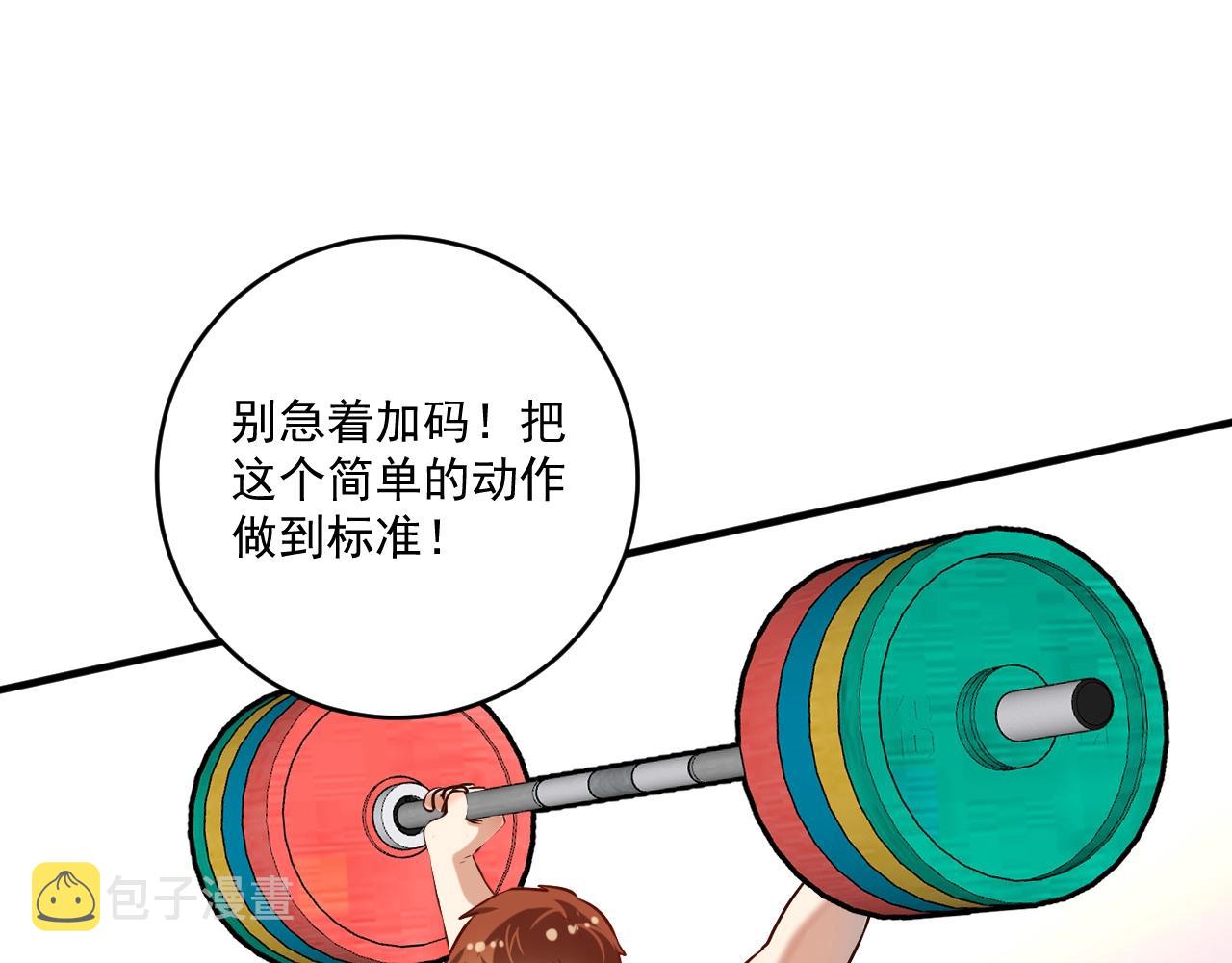 第171话 重回赛场52