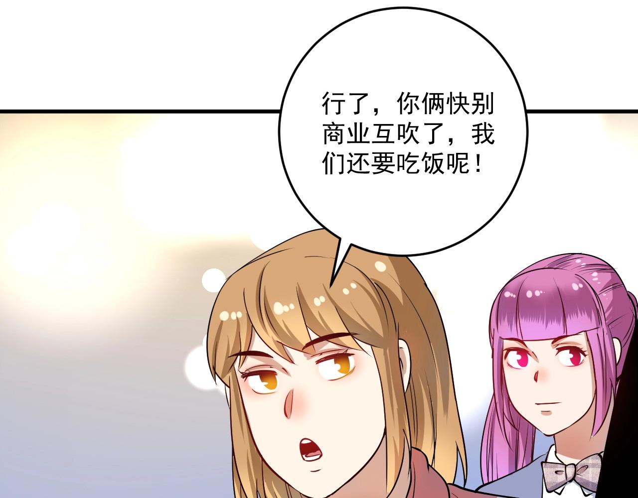 第161话 翻车现场63