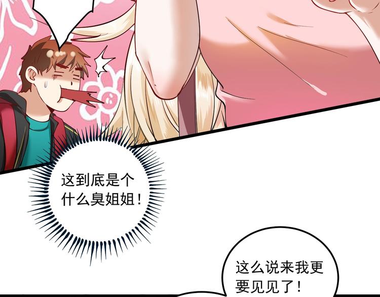 第41话 我想画漫画40
