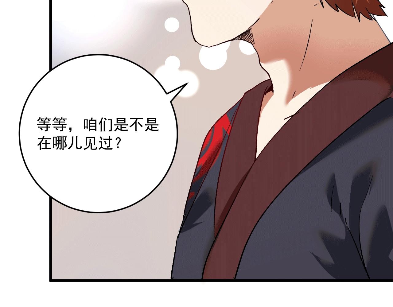 第103话 妹夫VS舅哥58