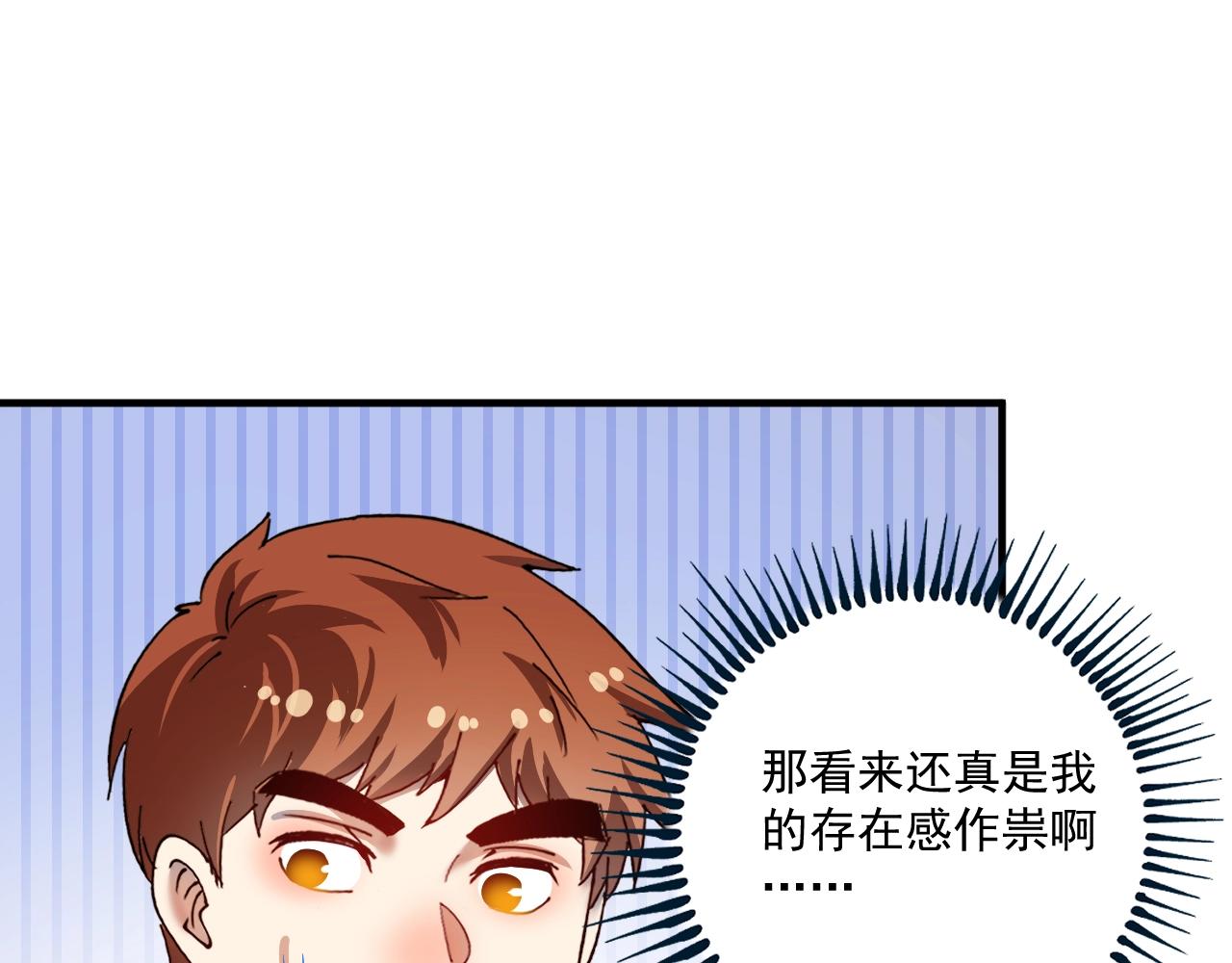 第166话 少年孟凡的奇幻漂流33