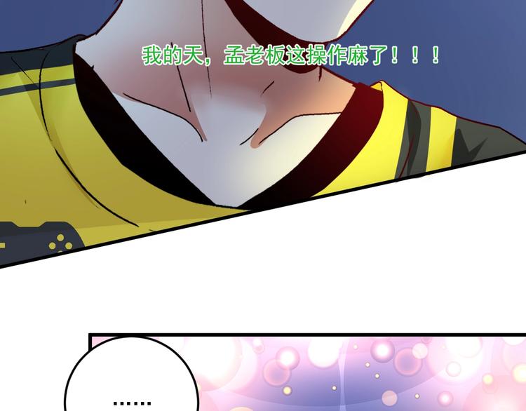 第86话 不破不立！64