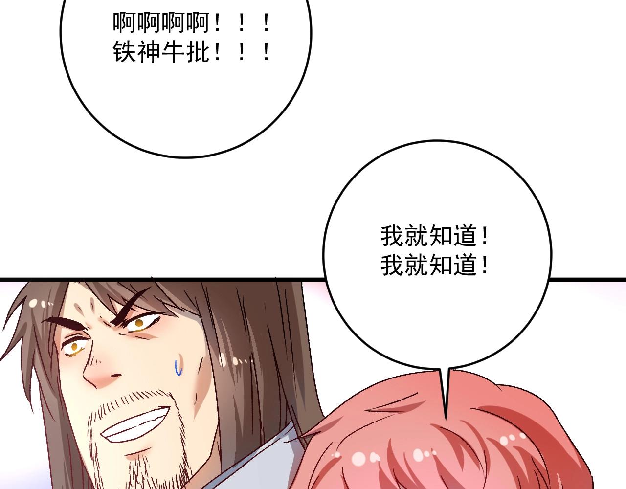 第143话 比赛开始80