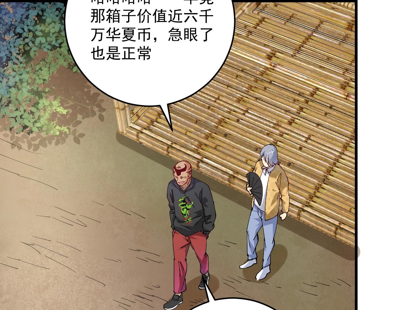 第150话 嚣张的绑匪9