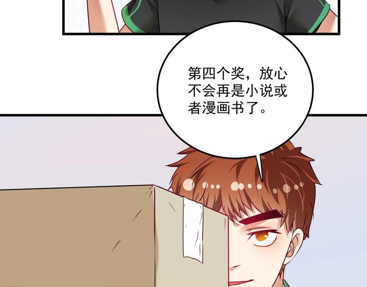 第60话 漫画发布会21