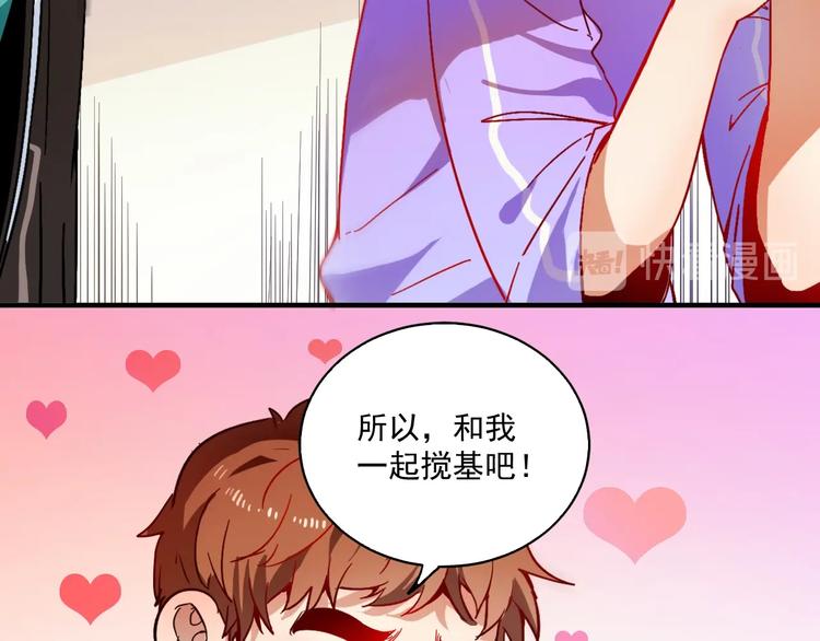 第4话 虾仁还要猪心？！81