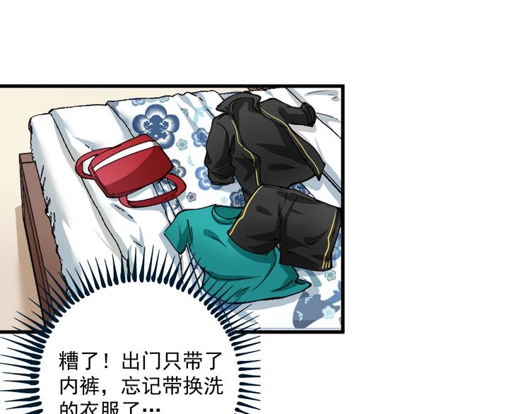 第32话 粉丝招待！33