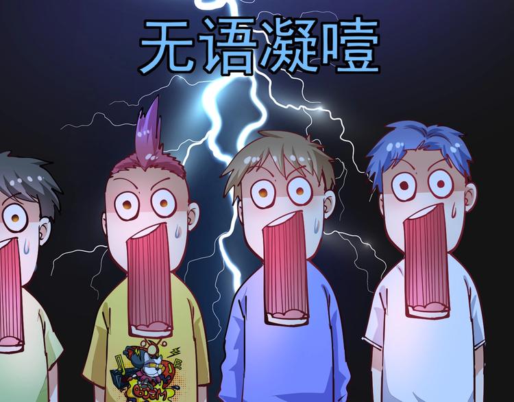 第45话 游戏厅的王者130