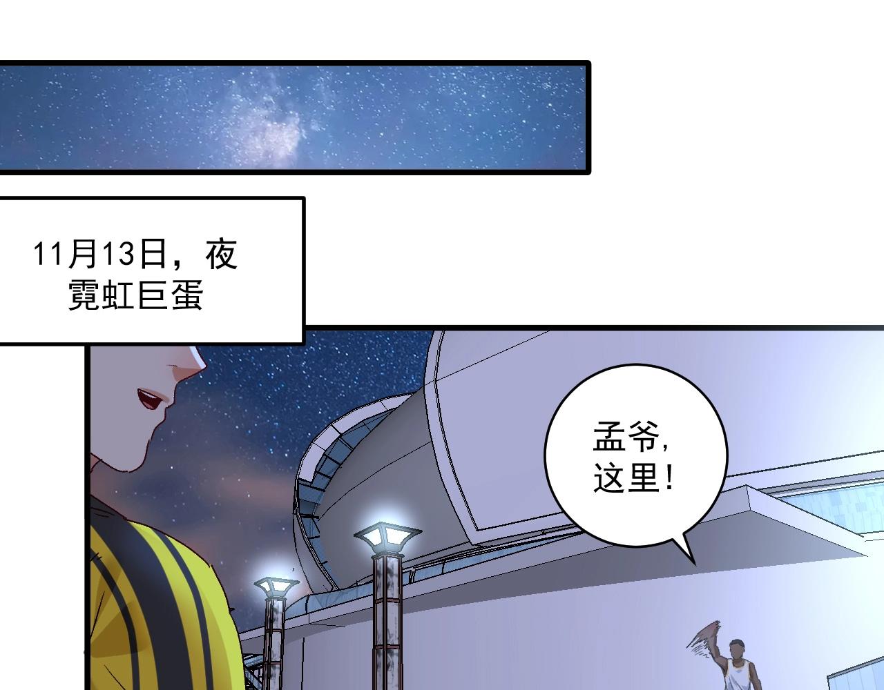 第121话 吴极的战斗54