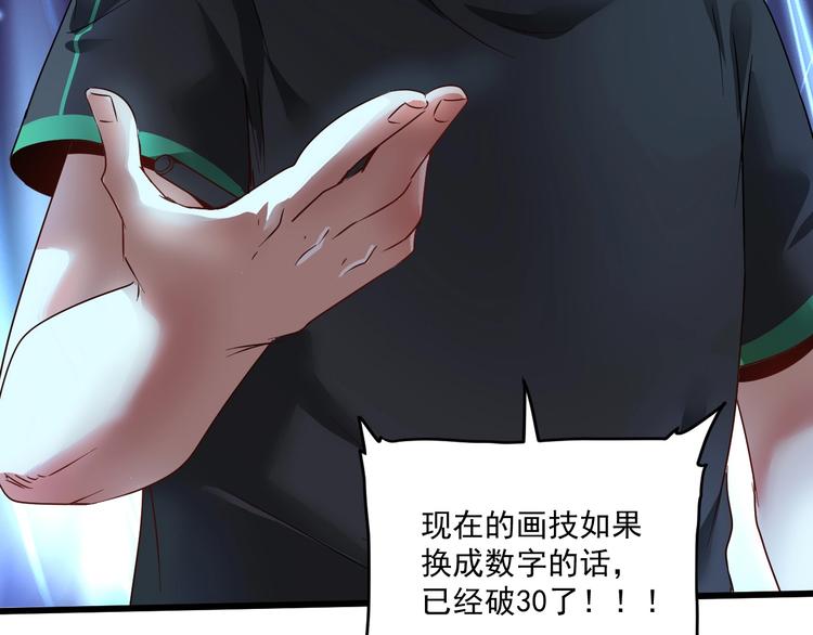 第62话 当代毕加索45