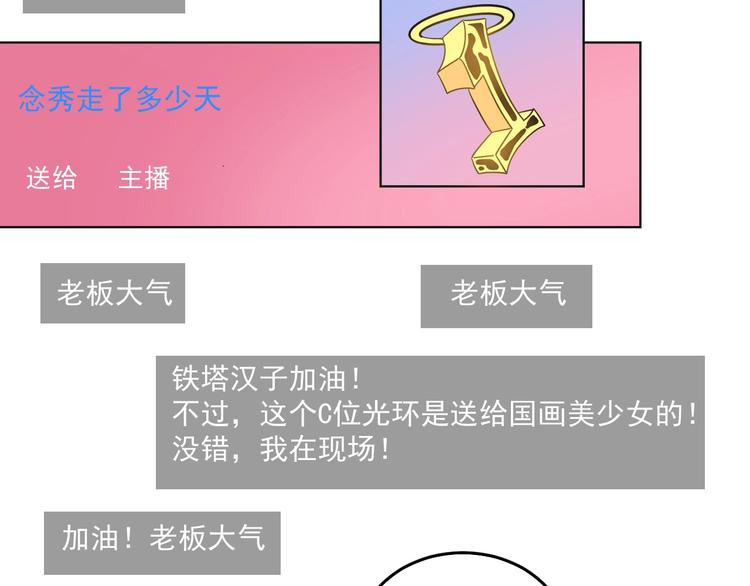 第24话 爱心马拉松！83