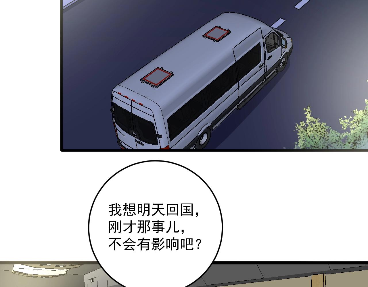 第123话 奇怪的新任务31